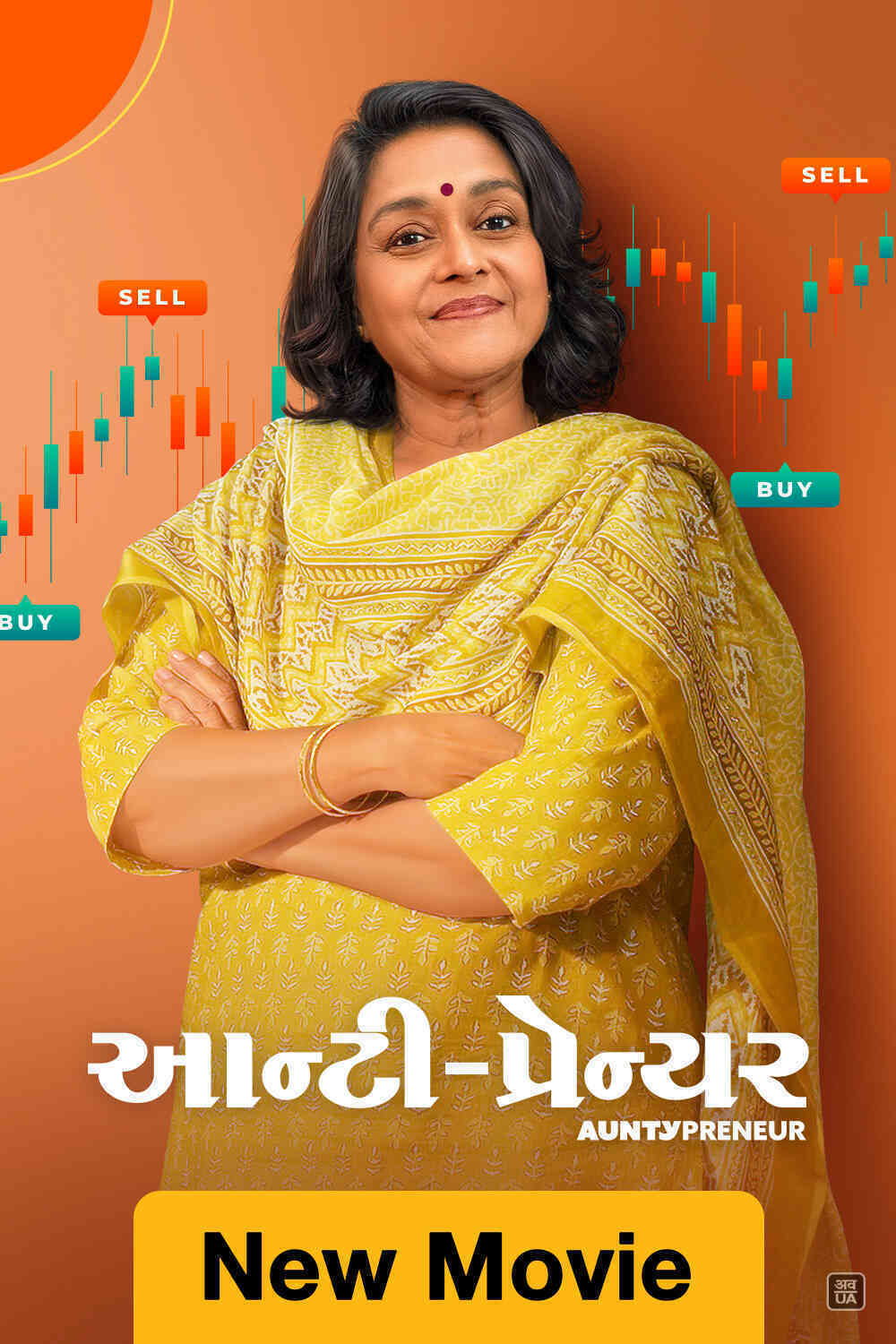 Auntypreneur (2025) DS4K Gujarati Full Movie HD