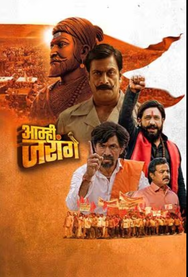 Aamhi Jarange (2024) Marathi