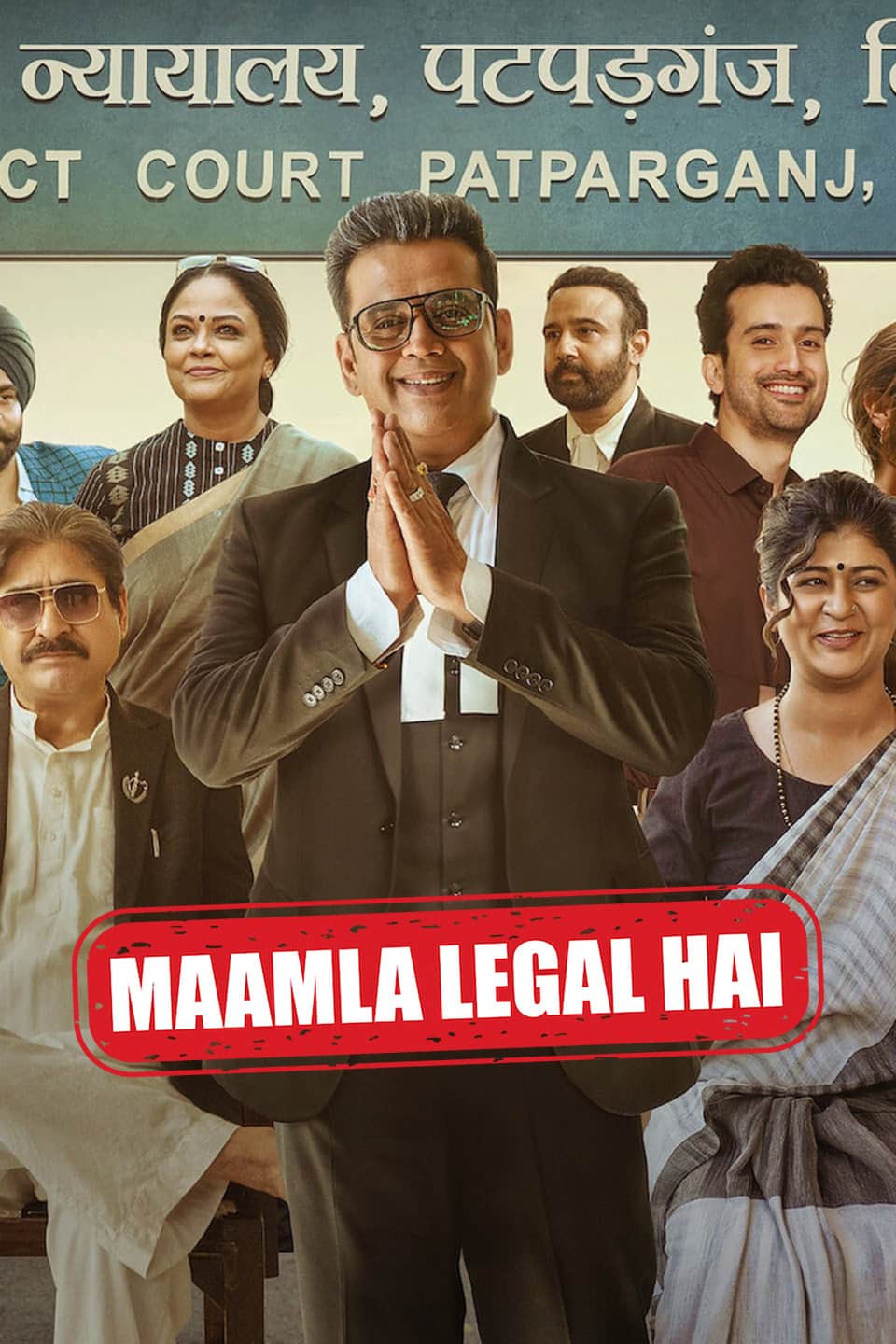 Maamla Legal Hai 2024 Season 1 Hindi Completed Web Series HD ESub