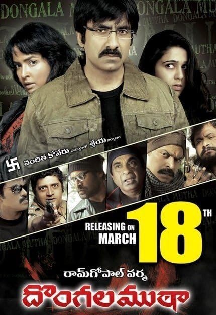 Apradhi Kaun? (Dongala Mutha) (2011) Hindi Dubbed