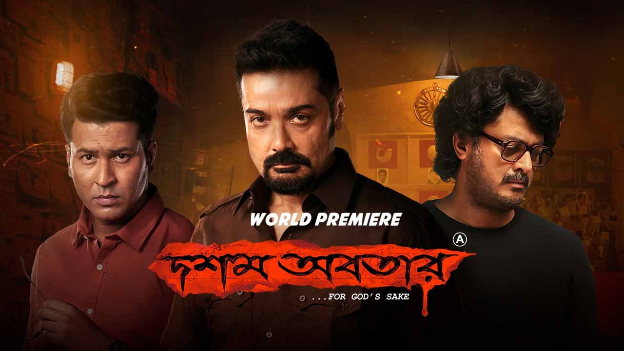 Dawshom Awbotaar (2023) Bengali HoiChoi WEB-DL