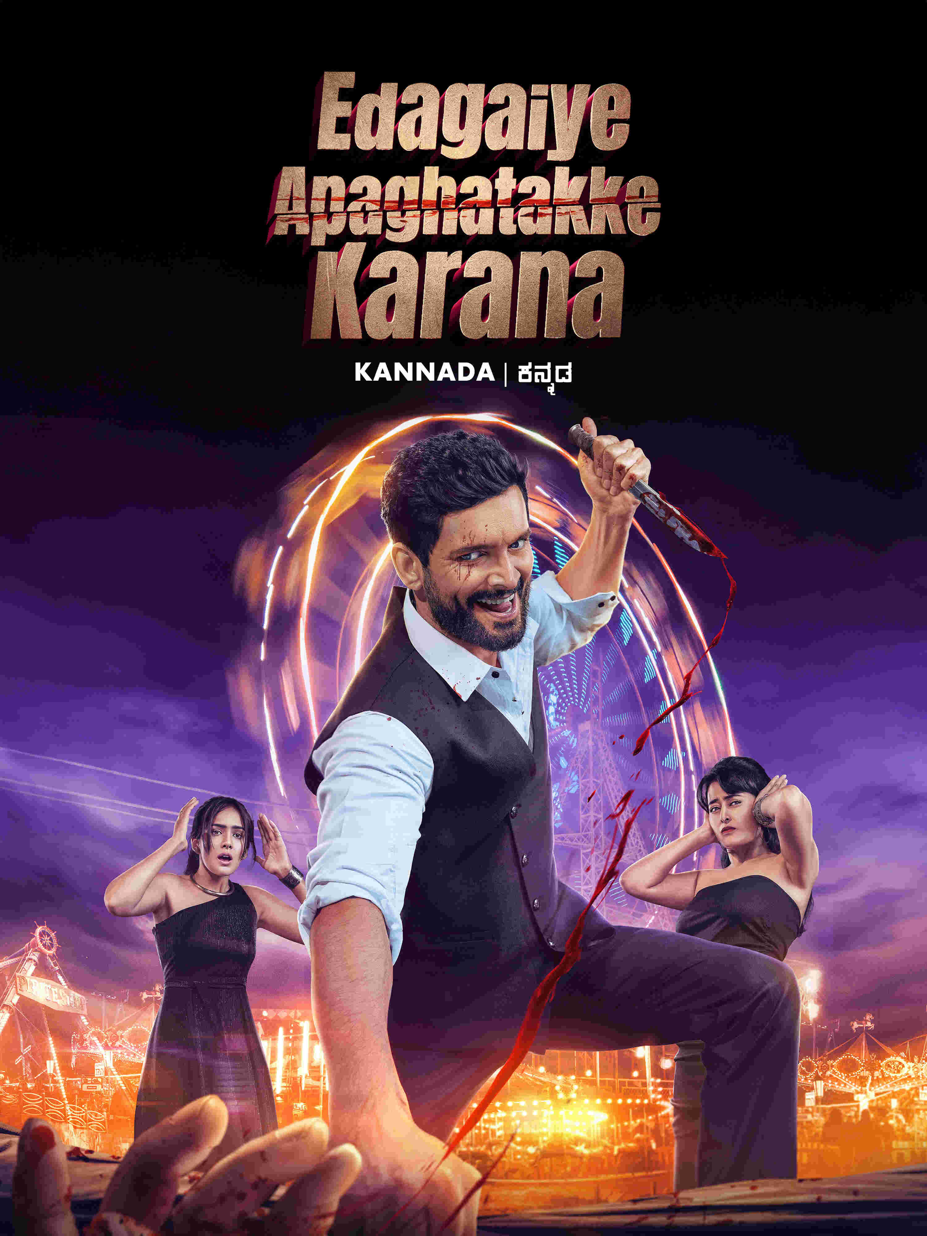 Edagaiye-Apaghatakke-Karana-2025-Hindi-Kannada-Dual-Audio-UnCut-South-Movie-HD-ESub