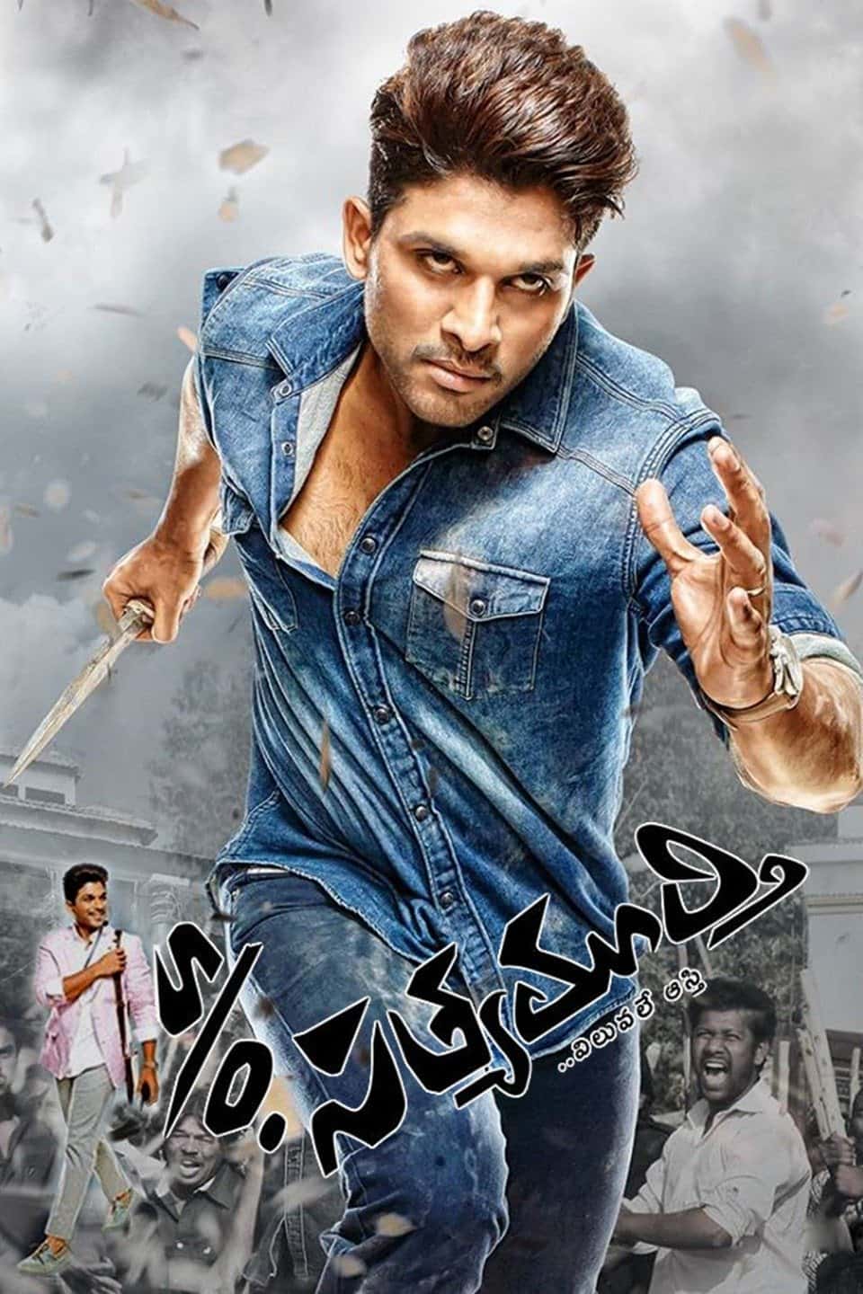 Son Of Satyamurthy 2015 Dual Audio Hindi Telugu Movie BluRay ESub