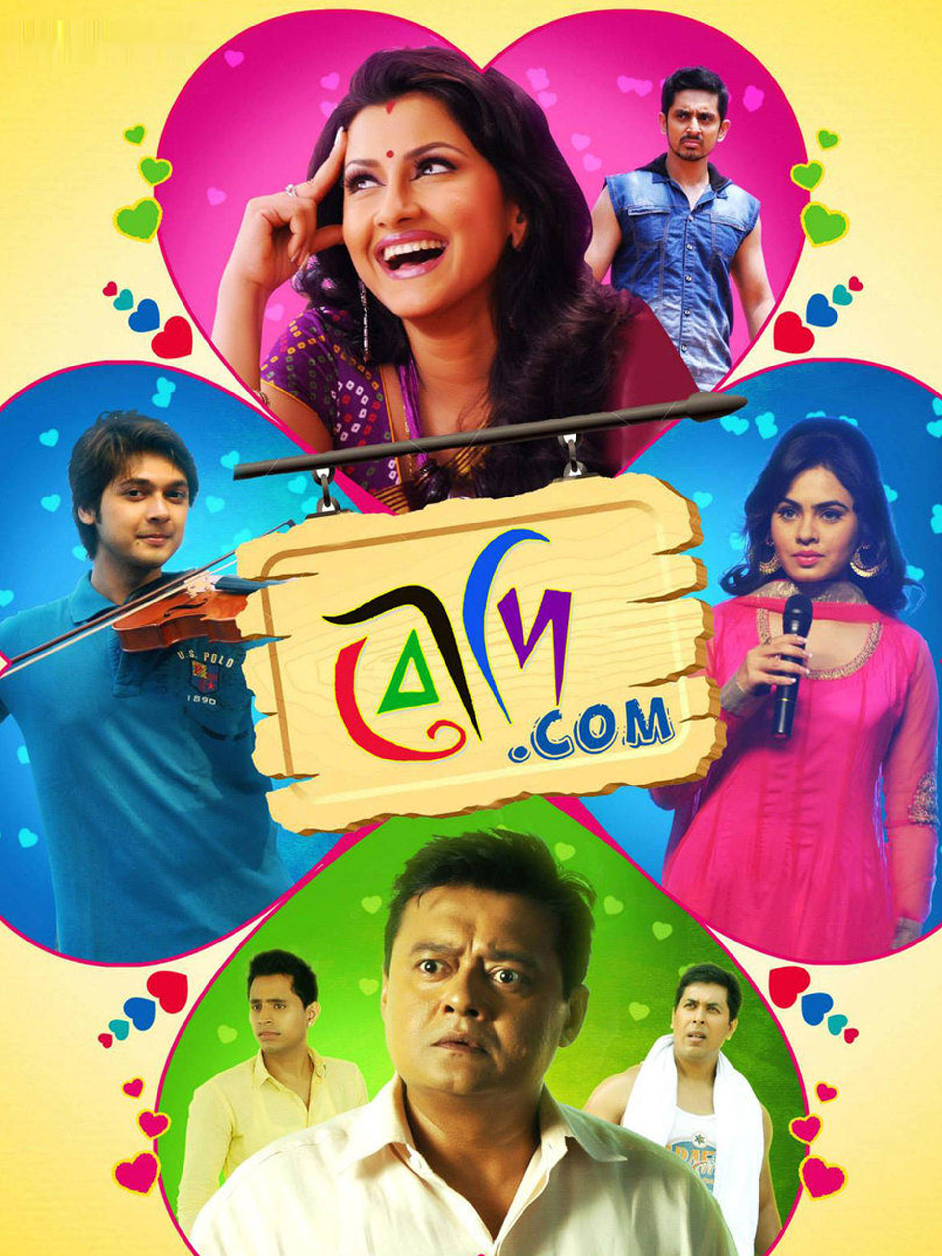 Boudi.com (2015) Bengali HDRip