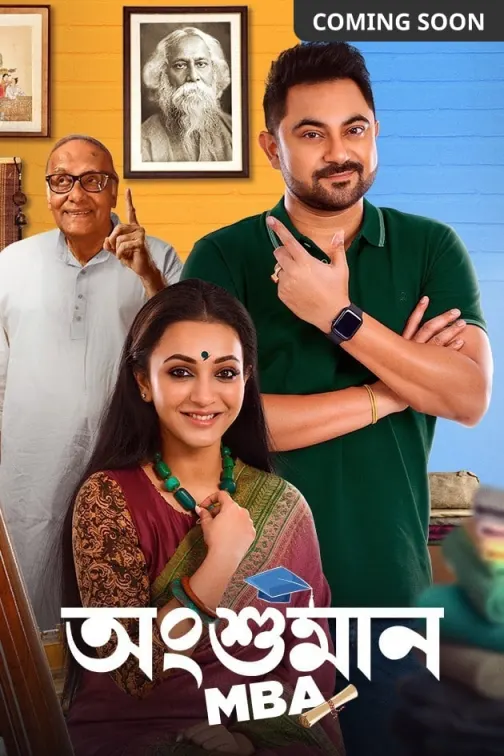 Angshuman MBA (2023) Bengali Zee5 WEB-DL