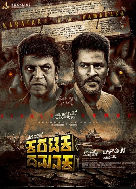 Karataka Dhamanaka (2024) Hindi Dubbed