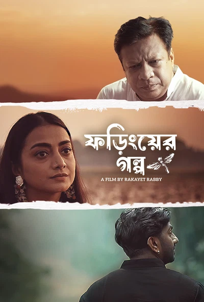 Foring Er Golpo (2024) Bengali WEBRip