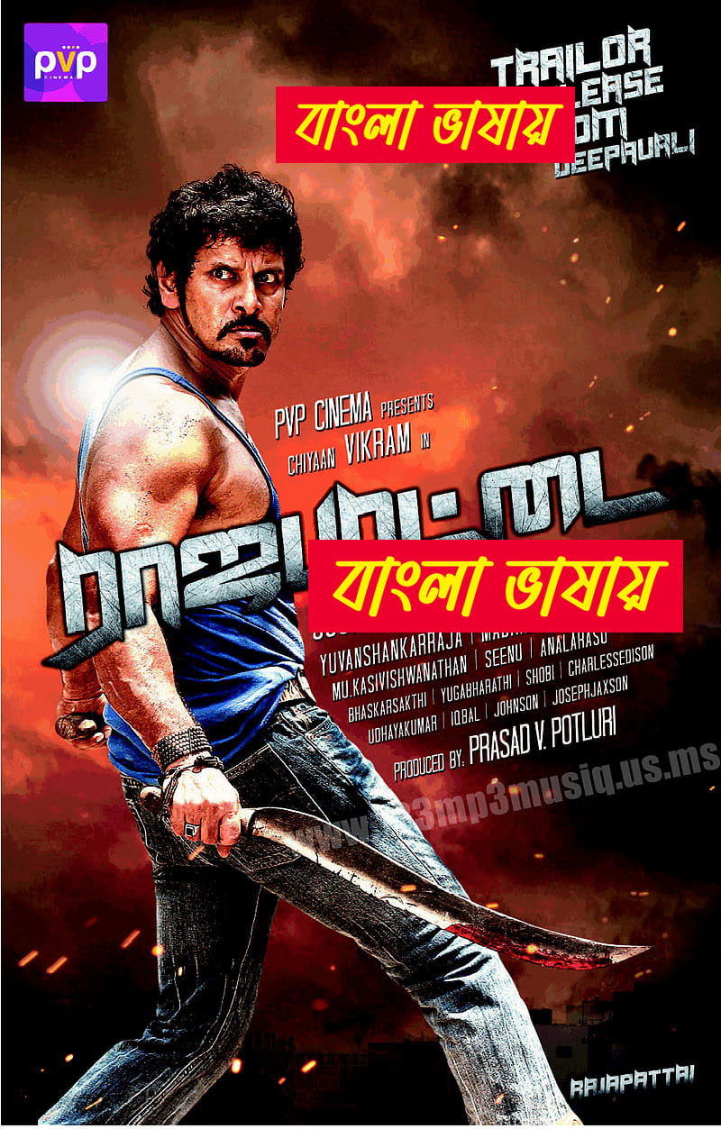 Game Plan (2024) Bengali Dubbed