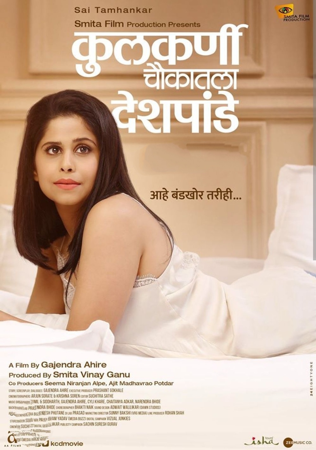 Kulkarni Chaukatla Deshpande (2019) Marathi