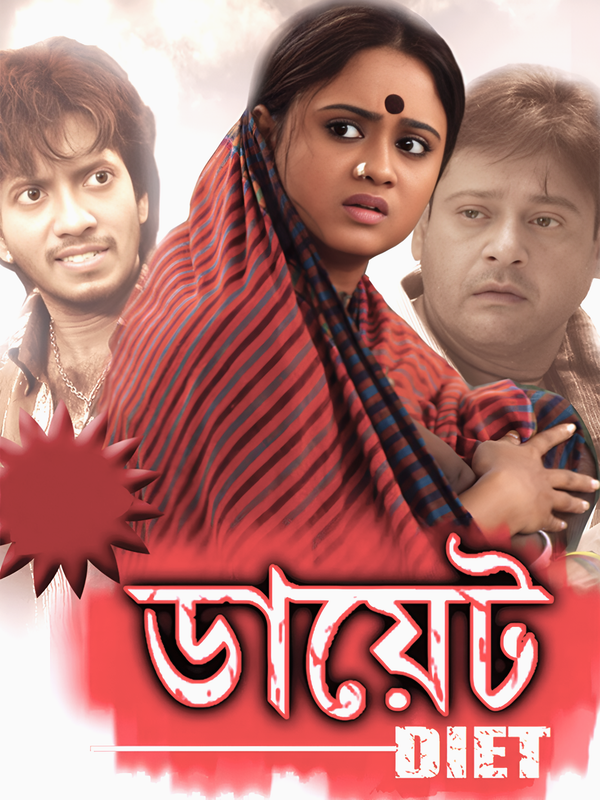 Diet (2009) Bengali WEBRip