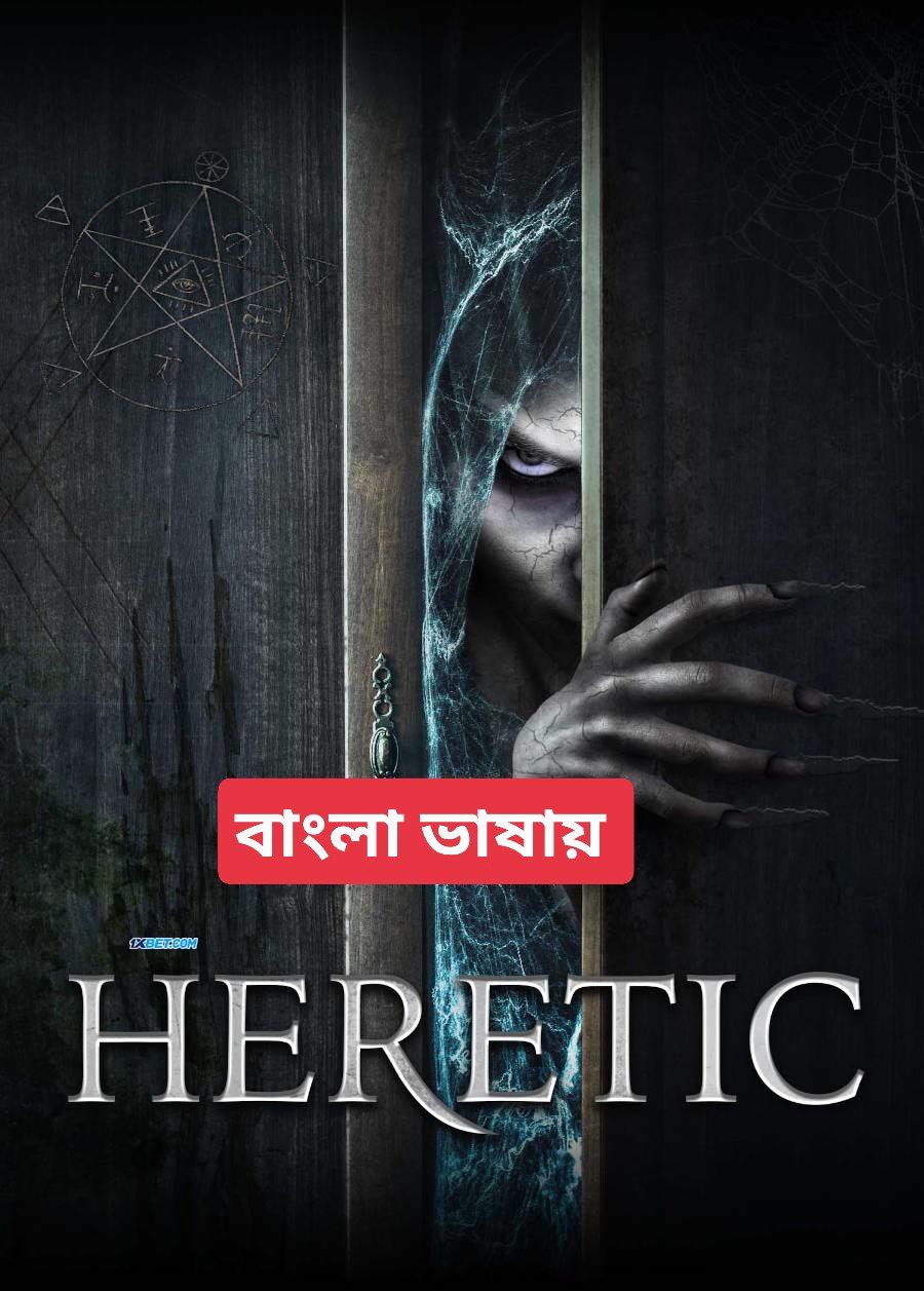 Heretic (2023) Bengali Dubbed Horror WEBRip