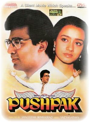 Pushpaka Vimana (1987)
