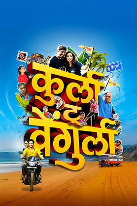 Kurla to Vengurla (2025) Marathi