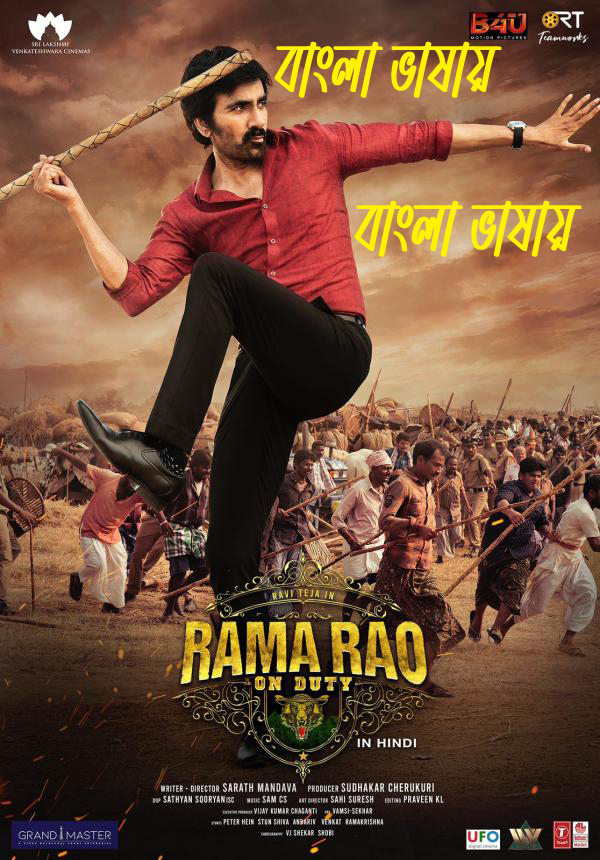 Ramarao on Duty (2024) Bengali Dubbed WEBRip