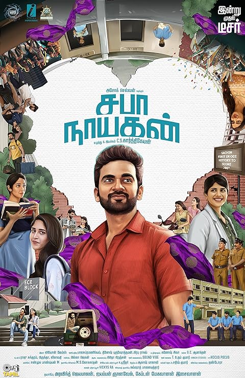 Saba Nayagan (2023) Hindi Dubbed