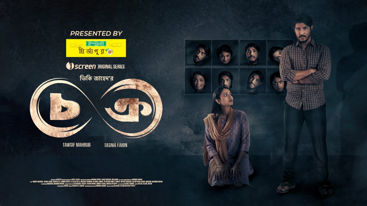 Chokro (2024) Bengali S01 Iscreen WEBRip