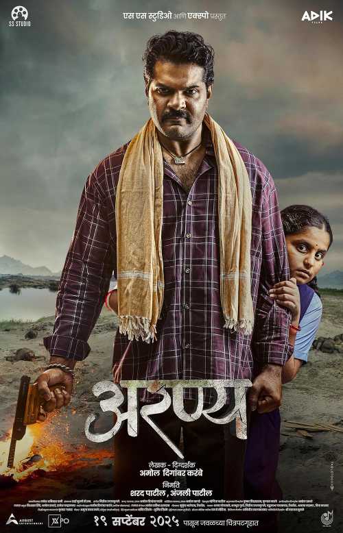 Aranya (2025) Marathi