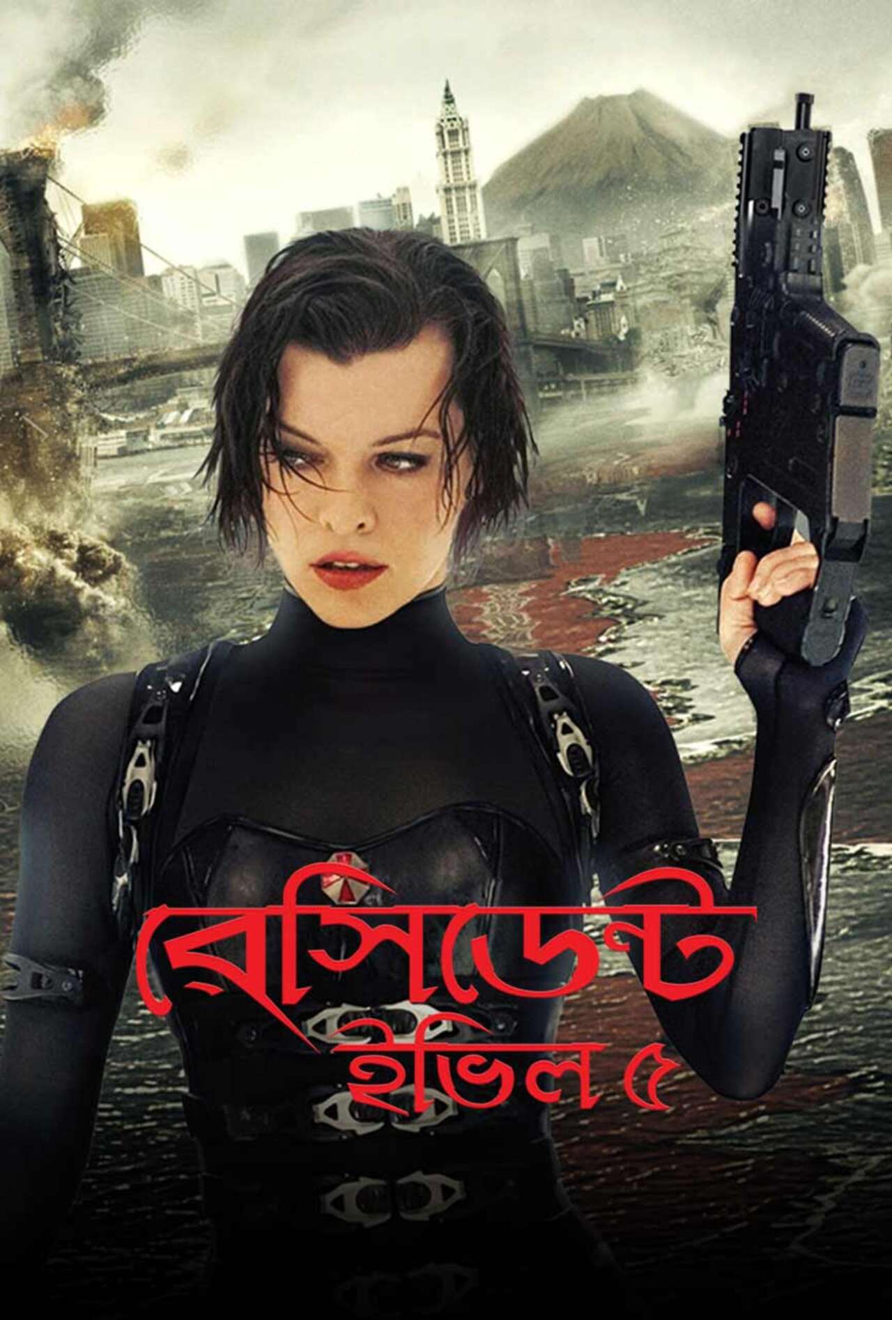 Resident Evil 5 (2023) Bengali Dubbed WEB-DL