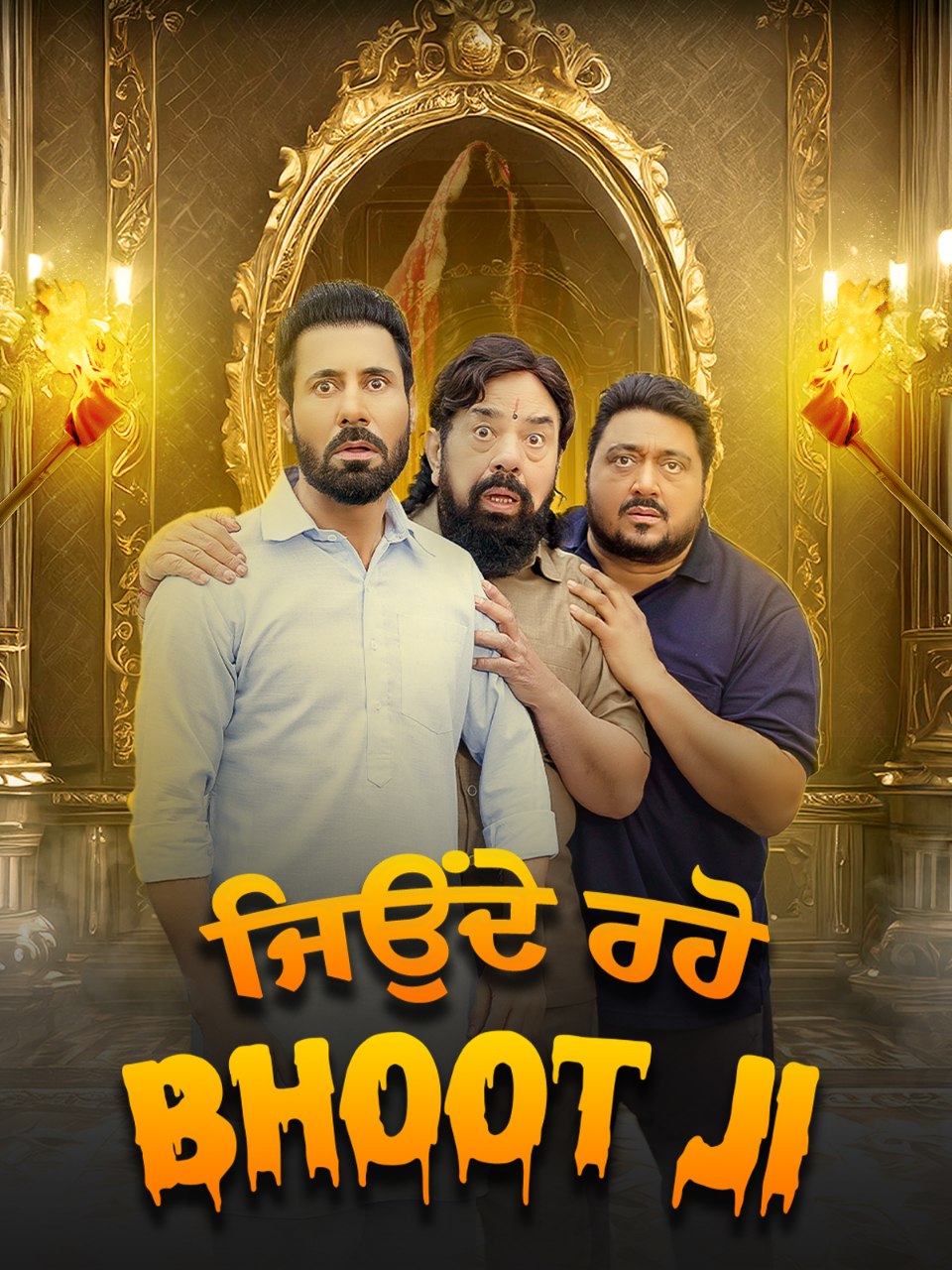 Jonde-Raho-Bhoot-Ji-2024-Punjabi-Movie-HD-ESub