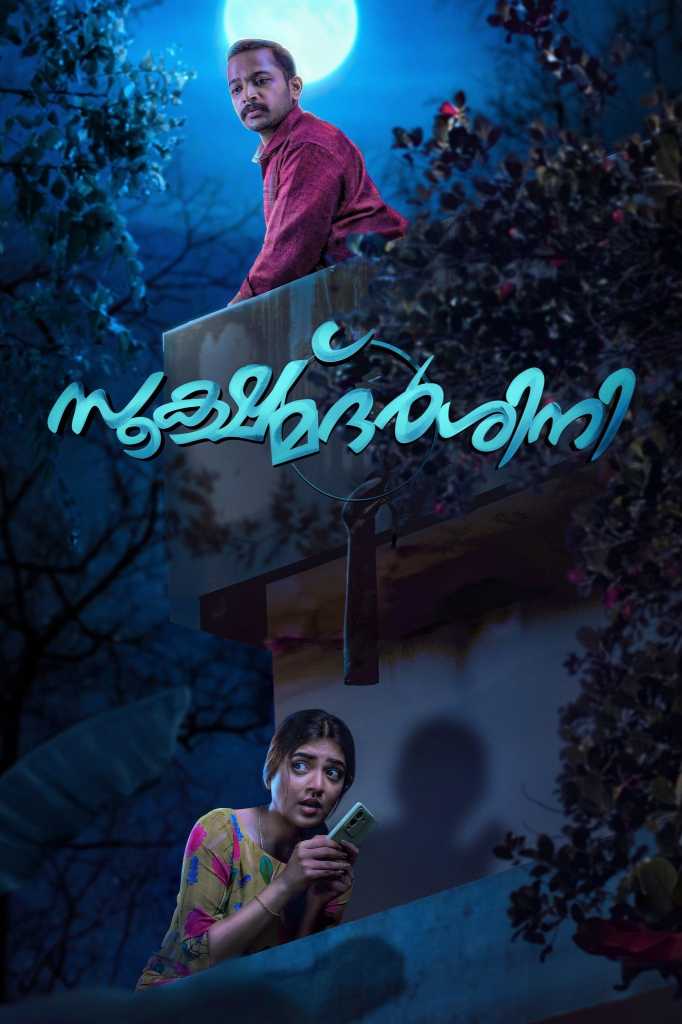 Sookshma Darshini (2024) Malayalam & Hindi Dubbed