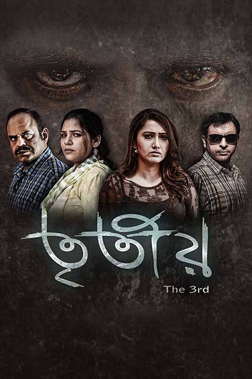 Tritiyo (2022) Bengali HDRip