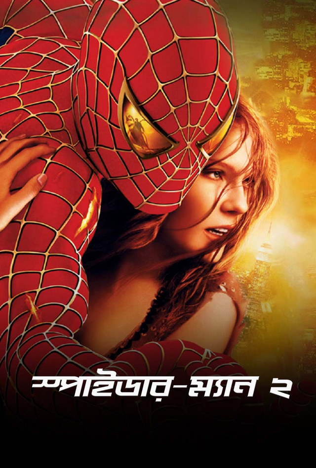 Spider-Man 2 (2024) Bengali Dubbed ORG WEB-DL