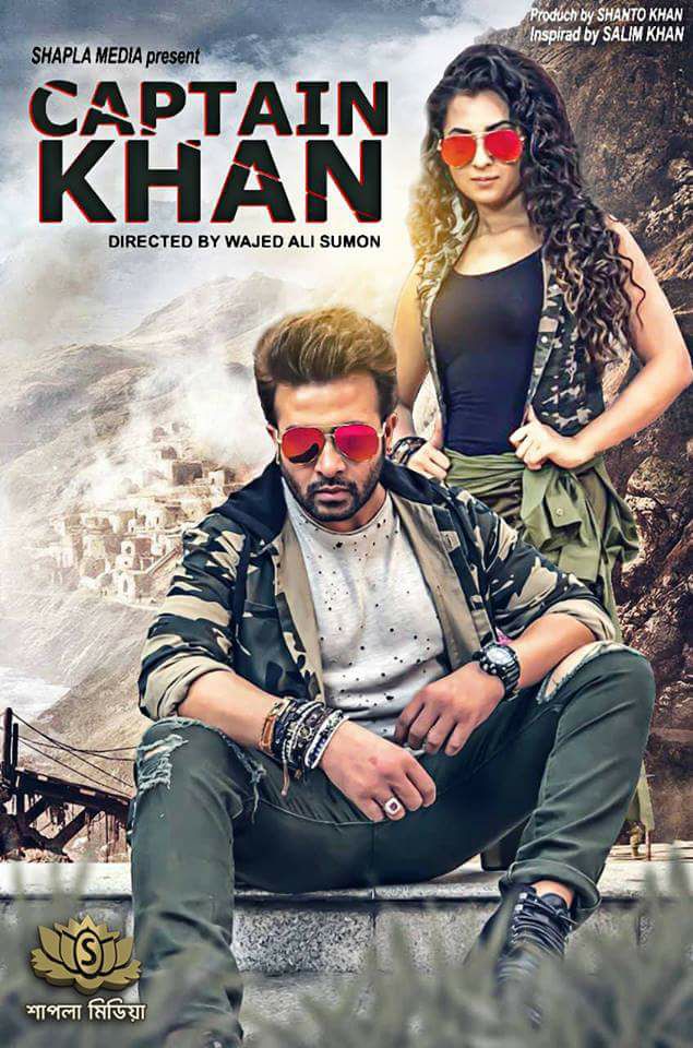 Captain Khan (2018)