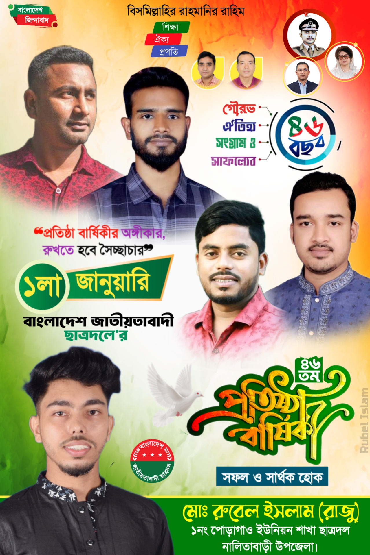 Chatrodol er protista barshiki