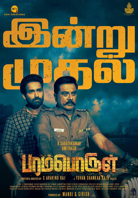 Paramporul (2023) Tamil & Hindi Dubbed