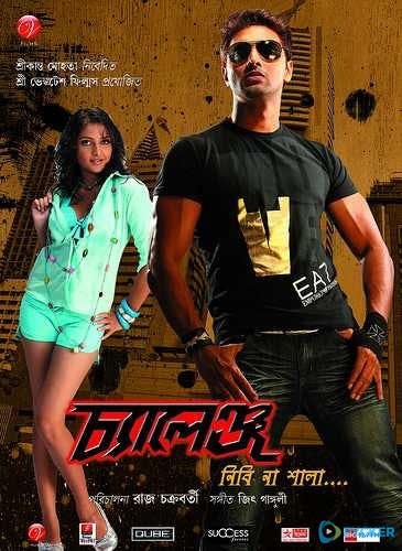 Challenge (2009) Bengali JC WEBRip