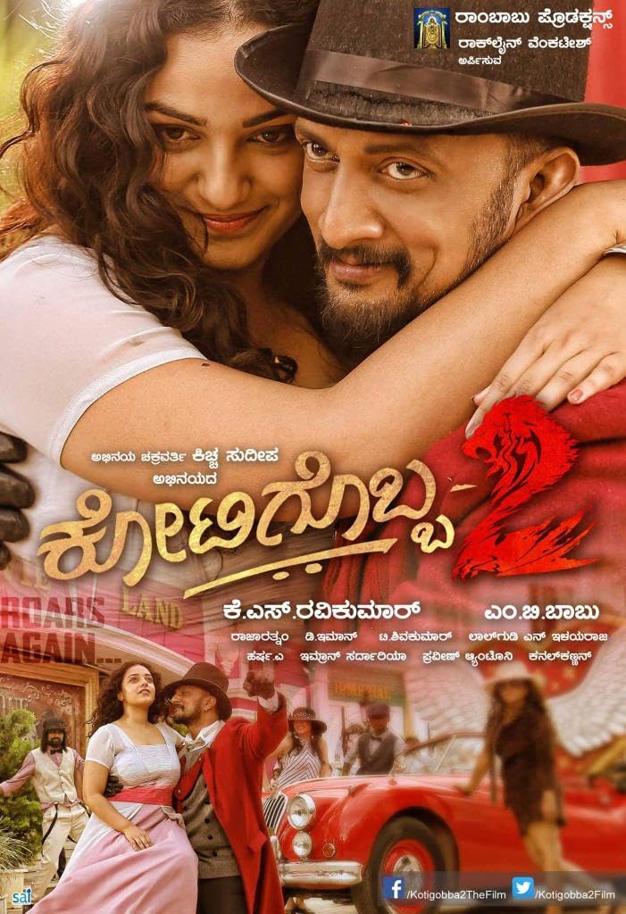 Mudinja Ivana Pudi (Kotigobba 2) (2016) Hindi Dubbed