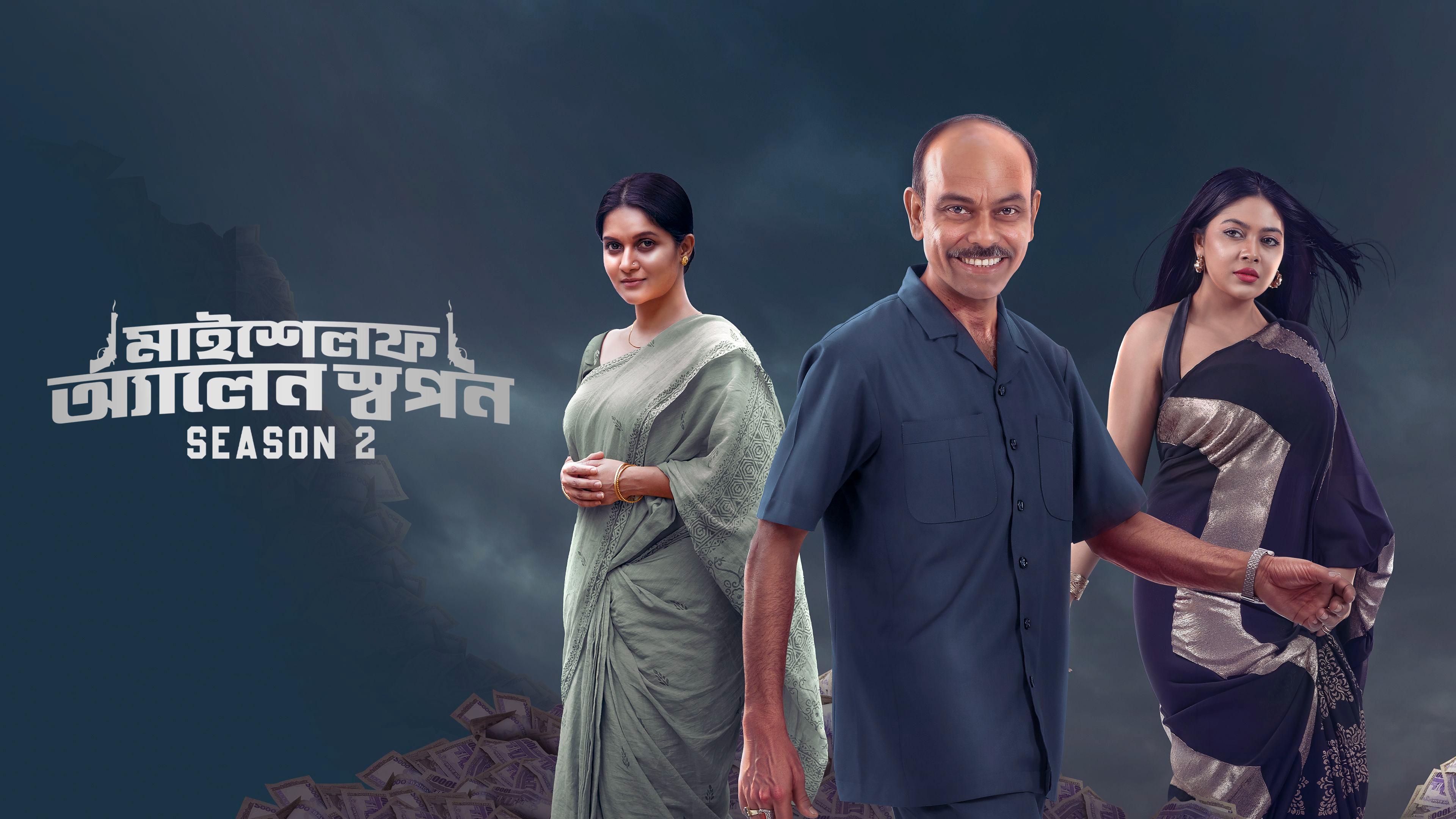 Myself Allen Swapan (2025) Bengali Chorki S02 WEB-DL