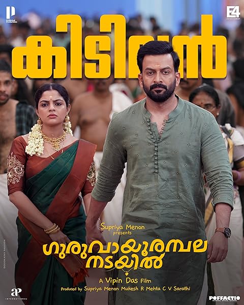 Guruvayoor Ambalanadayil (2024) Hindi Dubbed