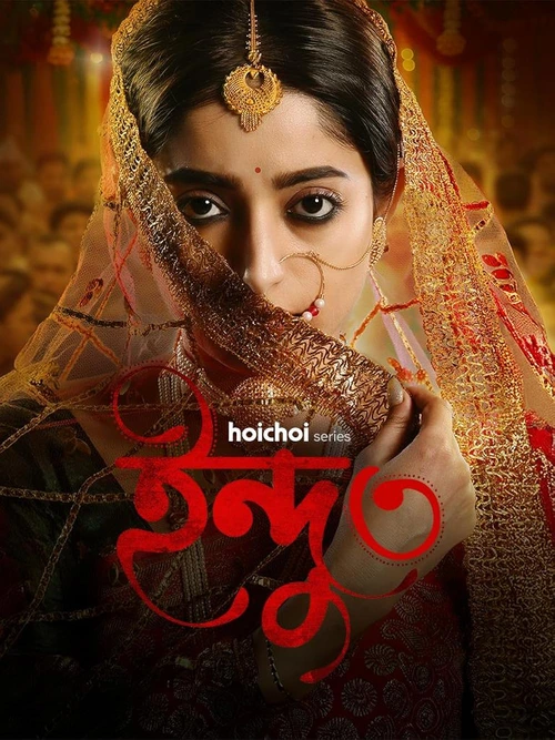 Indu (2025) S03 Bengali Hoichoi WEB-DL – 1080p & 720p [x264] | Full Series