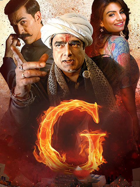 G the Film (2020) Gujarati Full Movie HD