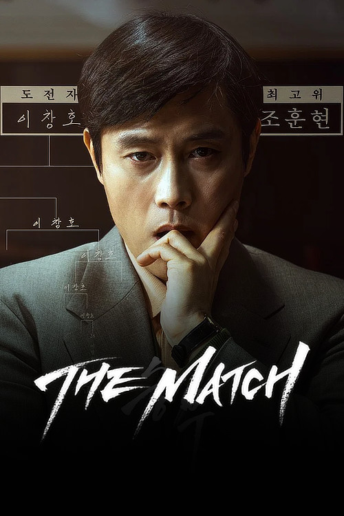 The Match (2025) WEB-DL [Hindi (DD5.1) & English] 1080p & 720p Dual Audio [x264] | Full Movie