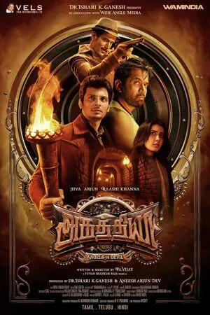 Aghathiyaa Movies Hindi HDRip