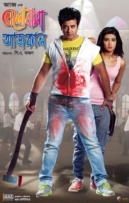 Bhalobasa Aaj Kal (2013) Bengali WEB-DL – 480P | 720P | 1080P – x264 – 3.5GB – Download