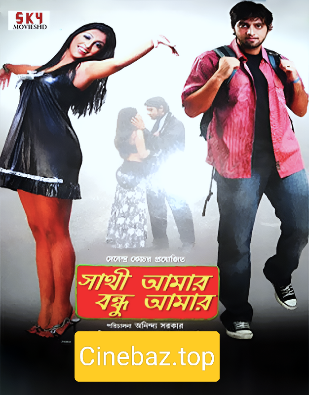 Sathi Amar Bandhu Amar (2009) Bengali WEBRip