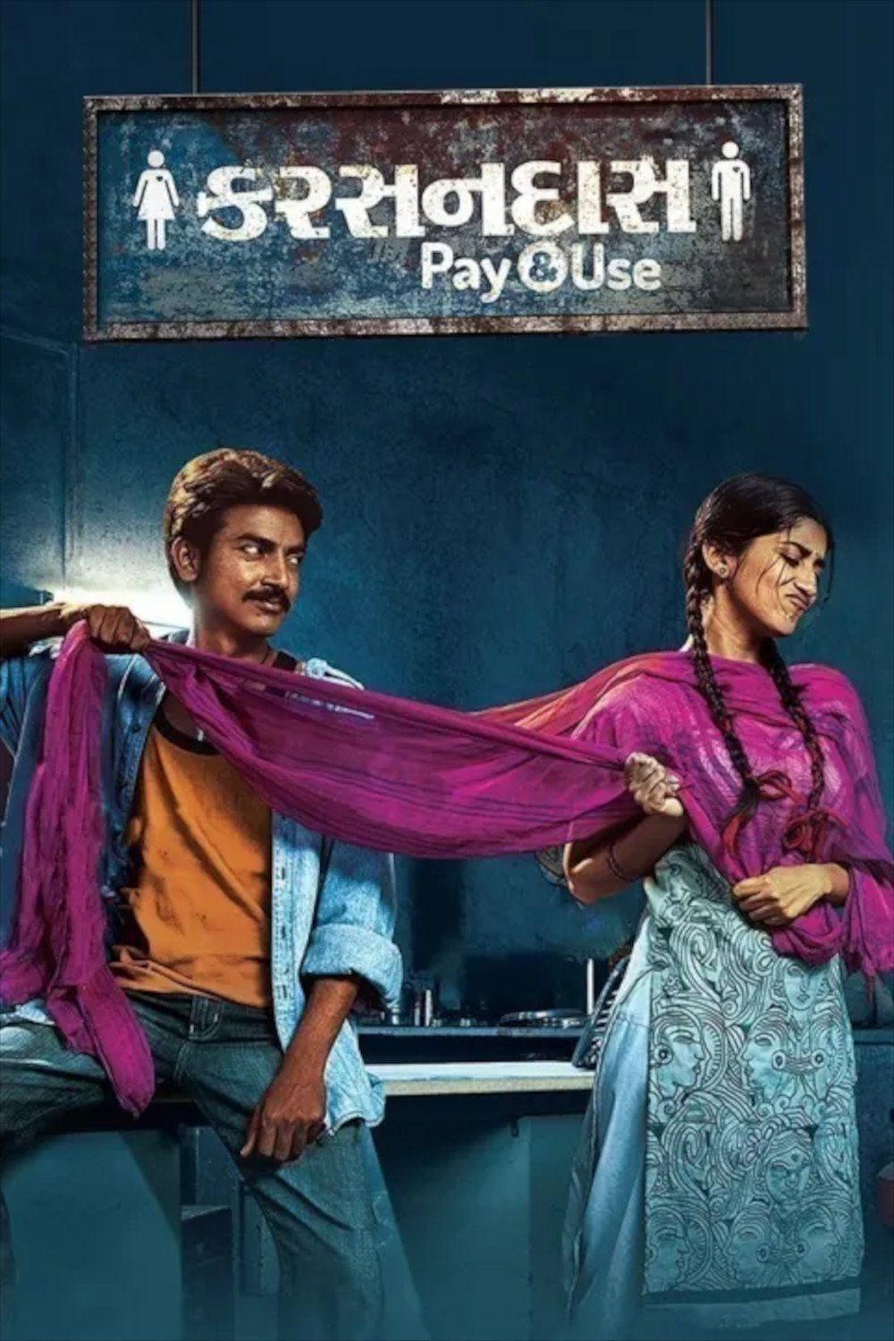 Karsandas Pay and Use (2017) Gujarati Full Movie HD