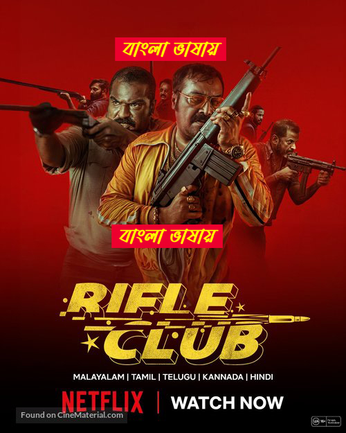 Rifle Club (2025) Bengali Dubbed Movie  Download