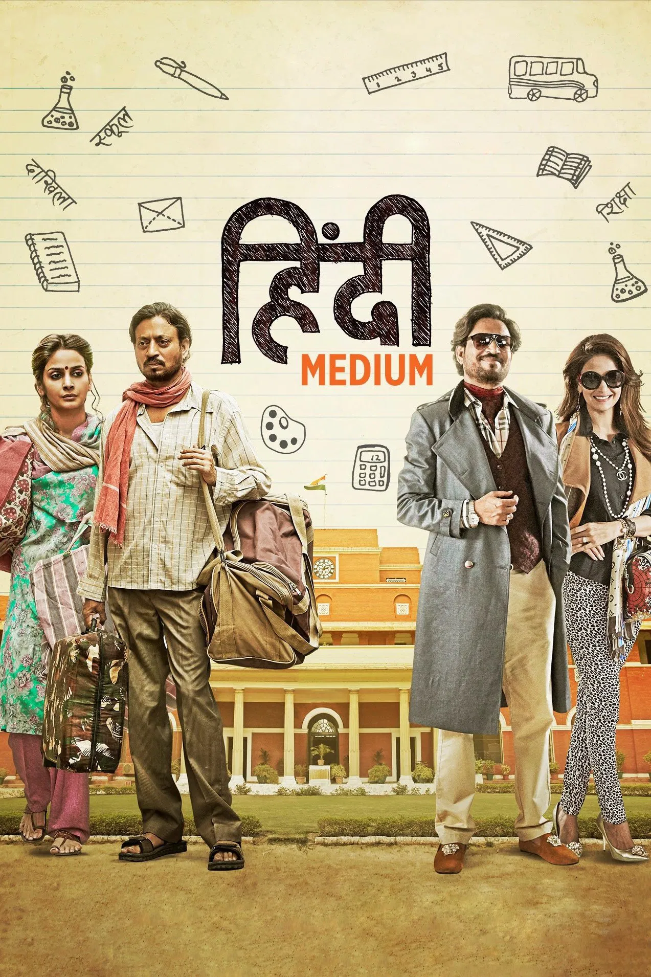 Hindi-Medium-2017-Bollywood-Hindi-Movie-BluRay-HD-ESub