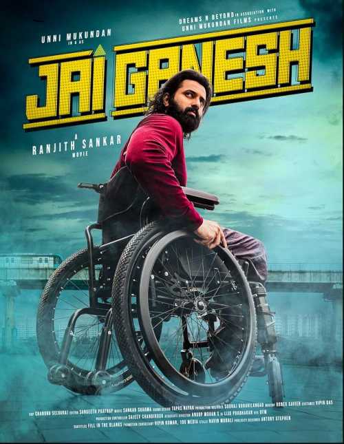Jai Ganesh (2024) Malayalam & Hindi Dubbed