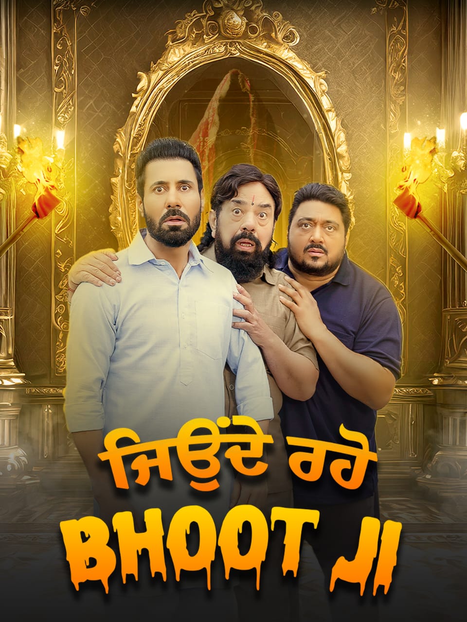 Jeonde Raho Bhoot Ji (2024) Punjabi Full Movie HD ESub