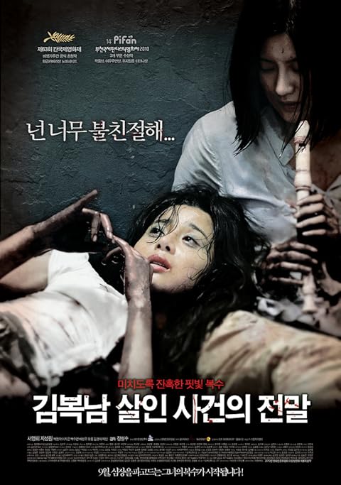 Bedevilled (2010) Hindi Dubbed