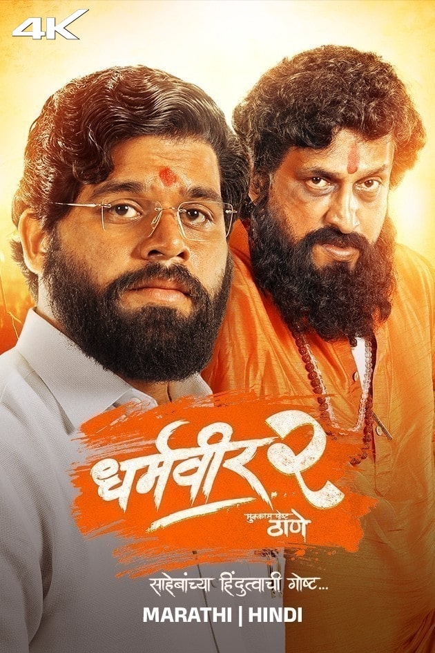 Dharmaveer 2 Mukkam Post Thane (2024) Dual Audio [Hindi - Marathi] Full Movie HD ESub