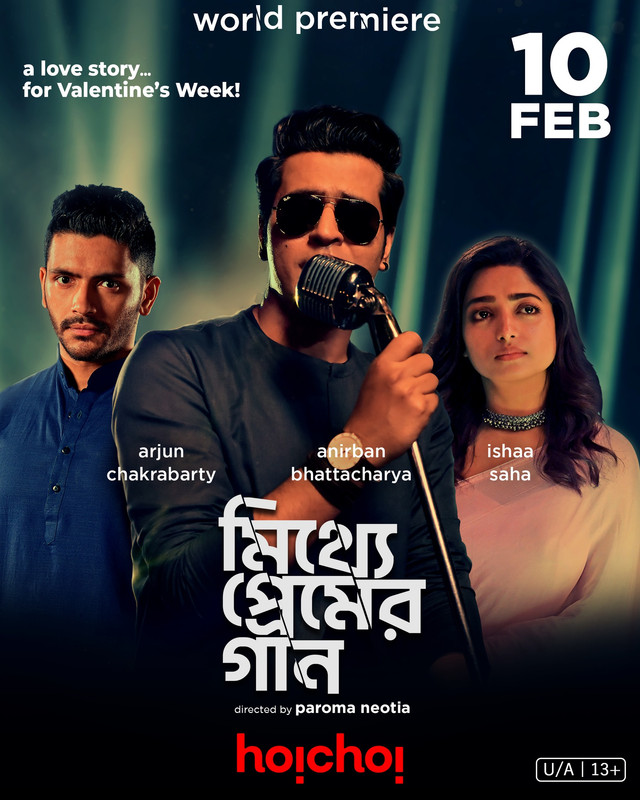 Mitthye Premer Gaan (2023) Bengali Hoichoi WEB-DL