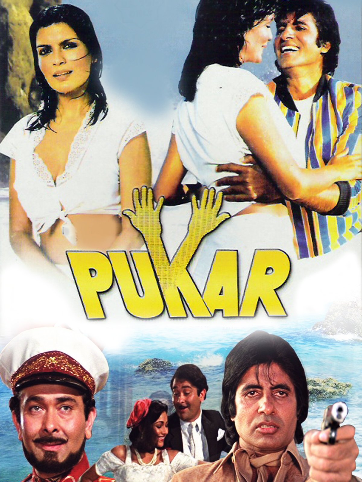 Pukar (1983)