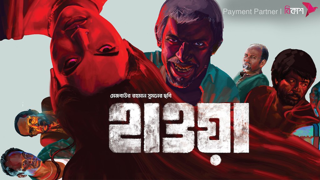 Hawa (2022) Bengali WEBRip