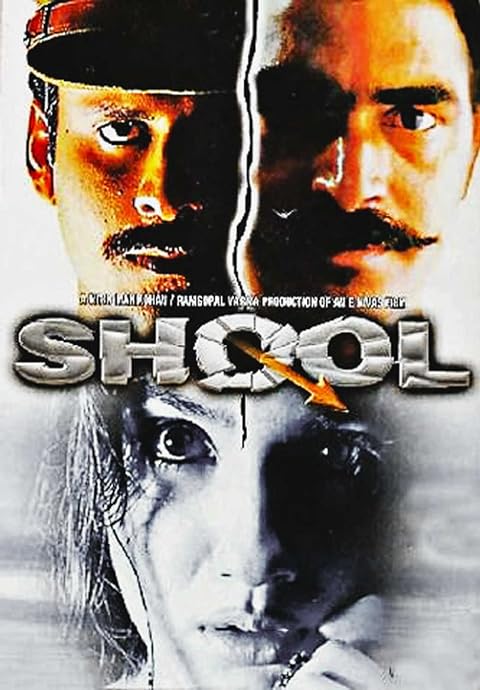 Shool (1999)